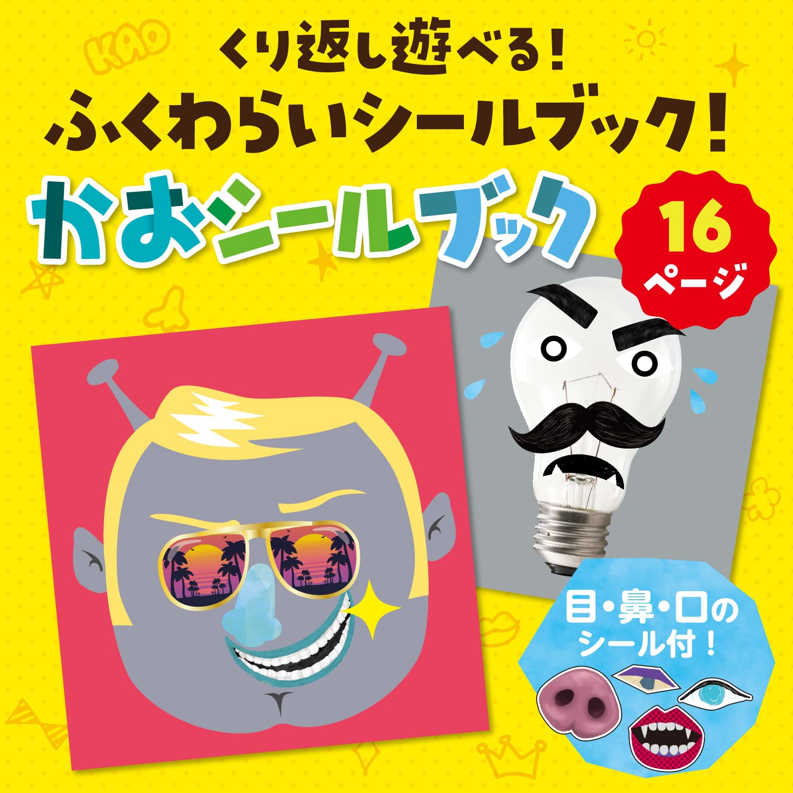 Amazon | アーテック(Artec) かおシールブック フリー 知育 玩具
